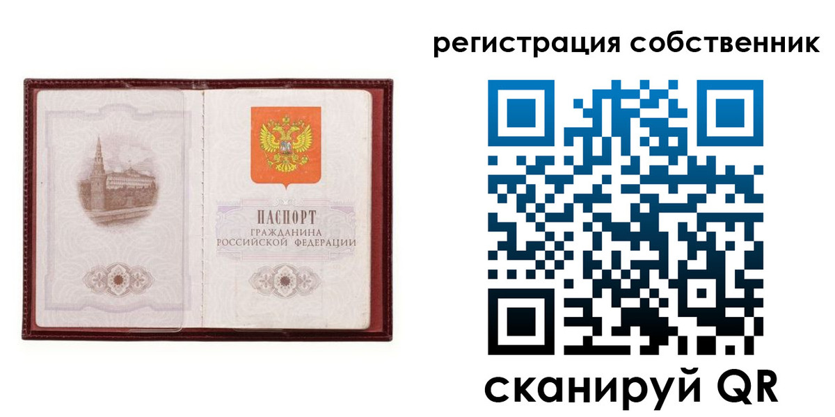 прописка в Советске