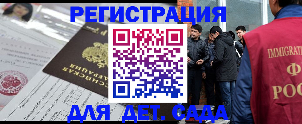 временная регистрация недорого в Советске
