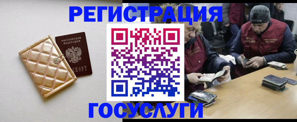 прописка в квартире в Советске