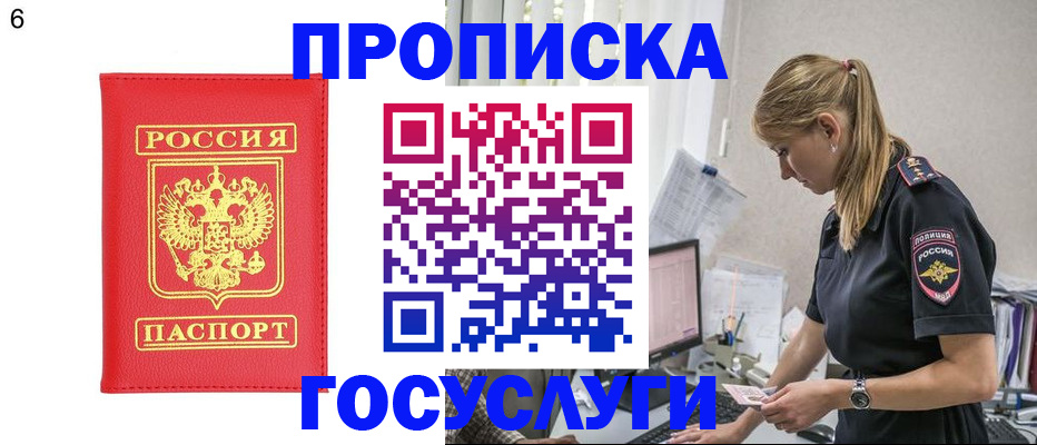 пропишу в квартире в Советске