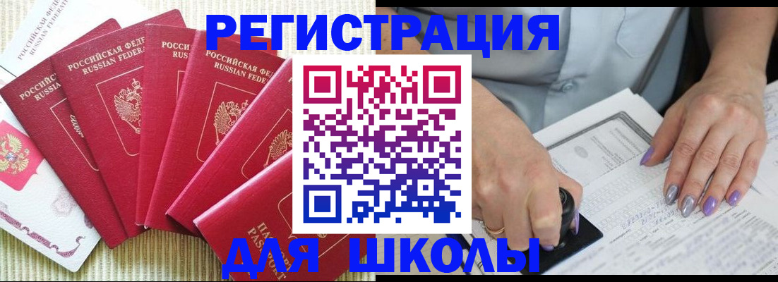 временная регистрация в квартире в Советске
